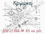 Д50.27.056
