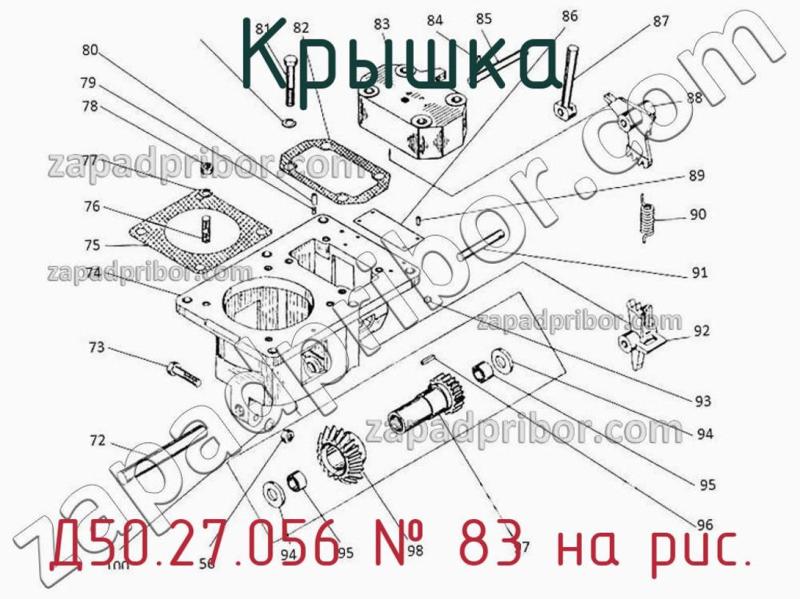 Крышка Д50.27.056 фотография.