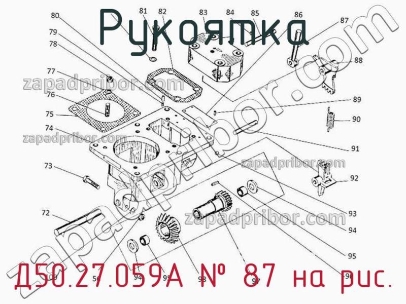 Рукоятка Д50.27.059А фотография.