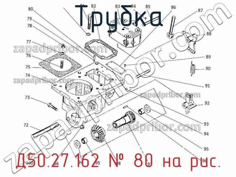 Трубка Д50.27.162 фотография.
