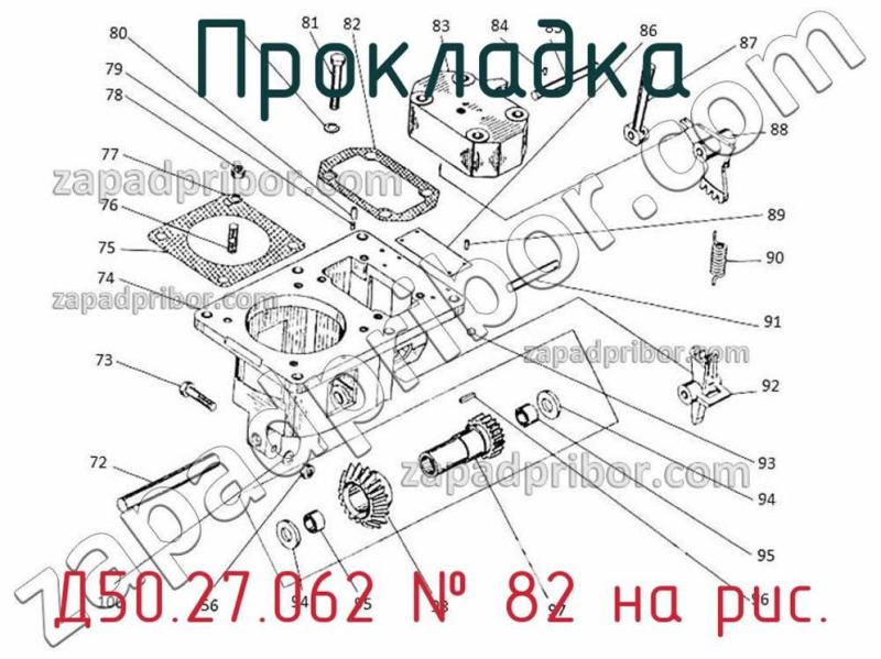 Прокладка Д50.27.062 фотография.
