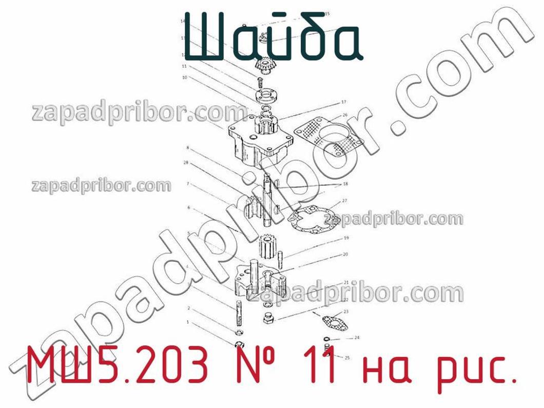 МШ5.203 - Шайба - фотография. Увеличить. МШ5.203 - Шайба - фотография.