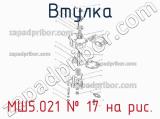 МШ5.021