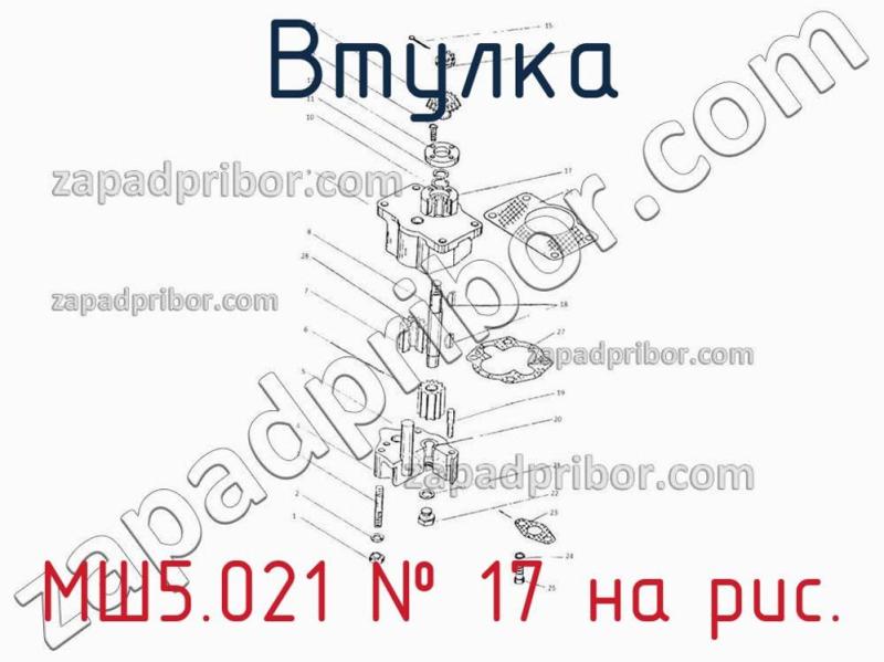 Втулка МШ5.021 фотография.