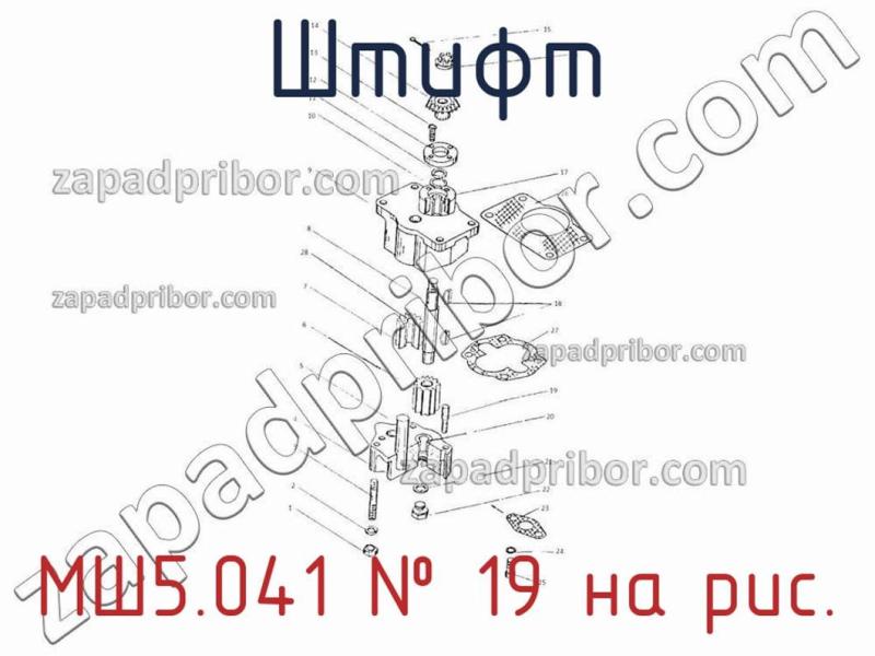 Штифт МШ5.041 фотография.