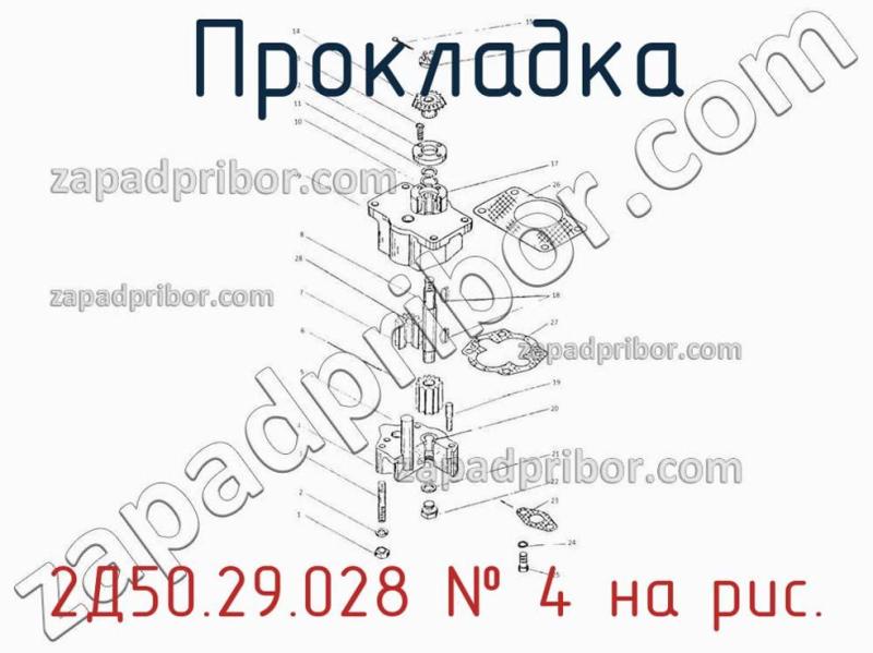Прокладка 2Д50.29.028 фотография.