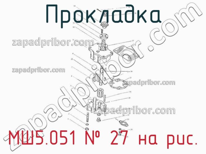 Прокладка МШ5.051 фотография.