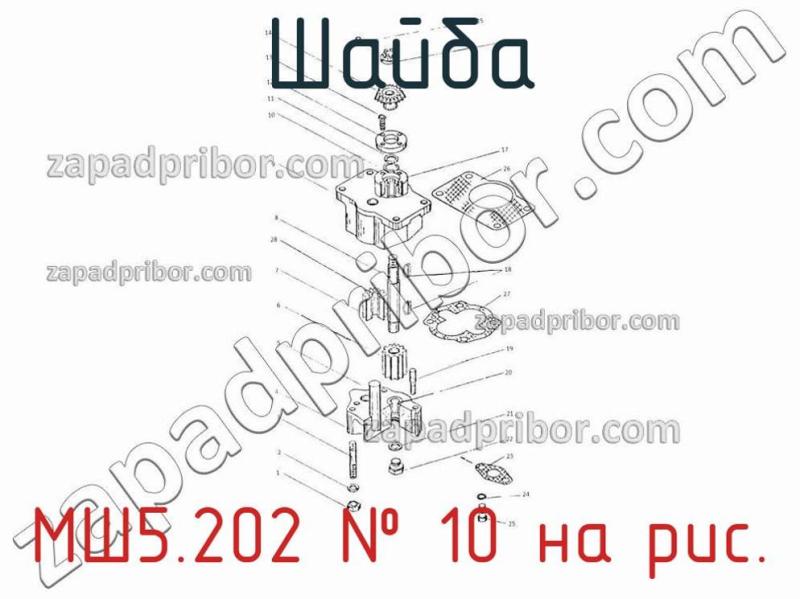 Шайба МШ5.202 фотография.