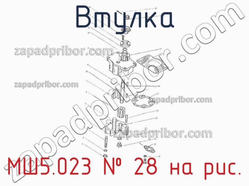 Втулка МШ5.023 фотография.