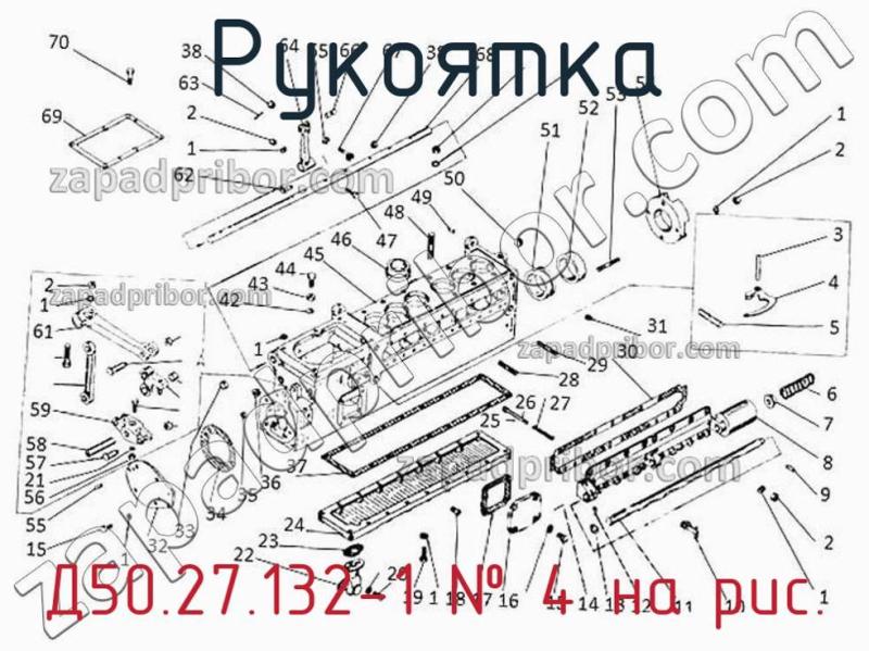 Рукоятка Д50.27.132-1 фотография.
