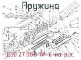 Д50.27.088