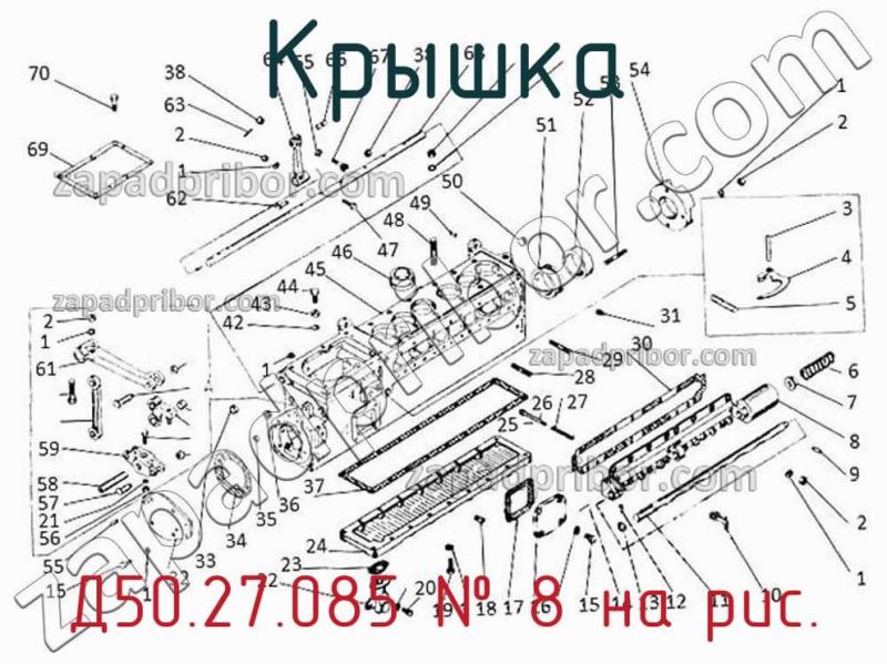 Крышка Д50.27.085 фотография.