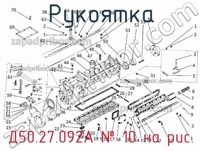 Рукоятка Д50.27.092А фотография.