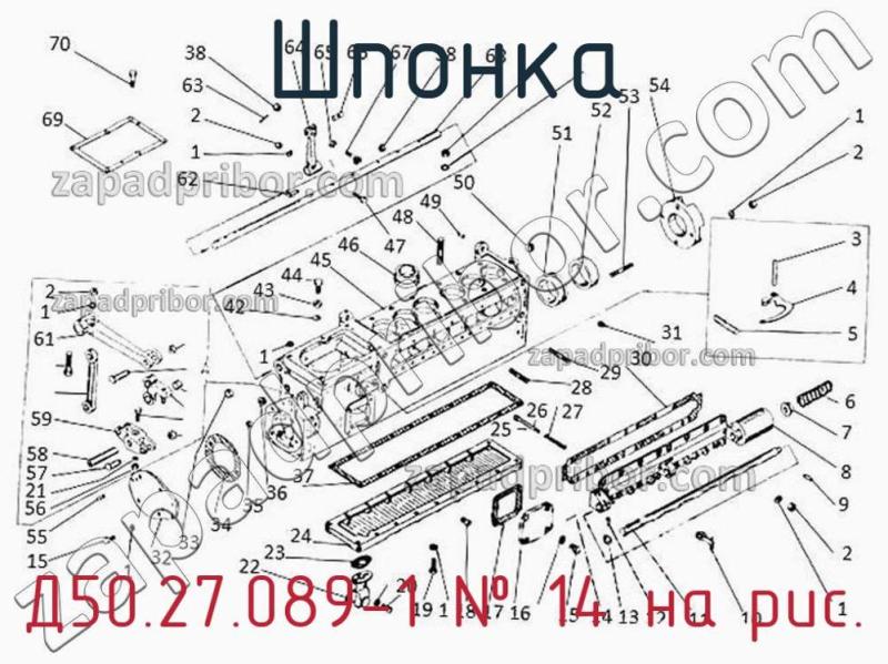 Шпонка Д50.27.089-1 фотография.