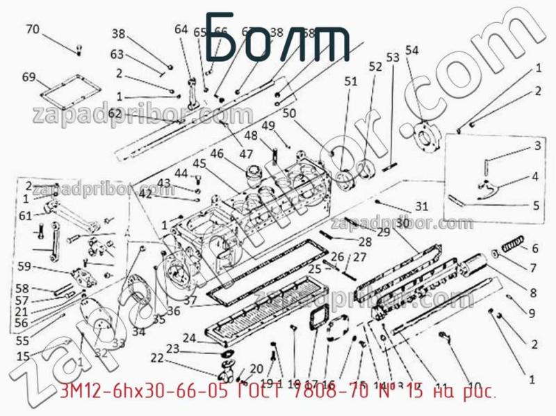 Болт 3М12-6hх30-66-05 ГОСТ 7808-70 фотография.