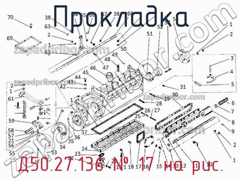 Прокладка Д50.27.136 фотография.