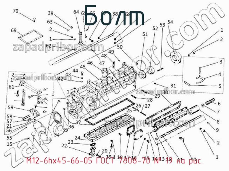 Болт М12-6hх45-66-05 ГОСТ 7808-70 фотография.