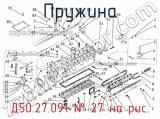 Д50.27.091