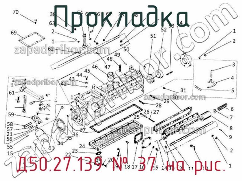 Прокладка Д50.27.139 фотография.