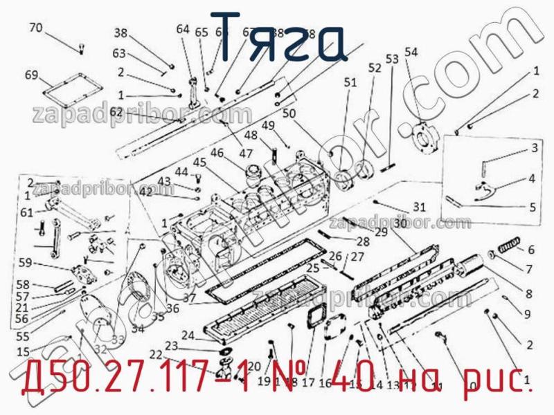 Тяга Д50.27.117-1 фотография.