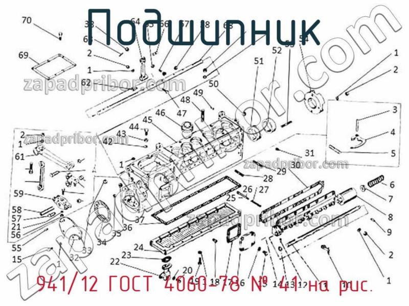 Подшипник 941/12 ГОСТ 4060-78 фотография.