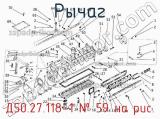 Д50.27.118-1