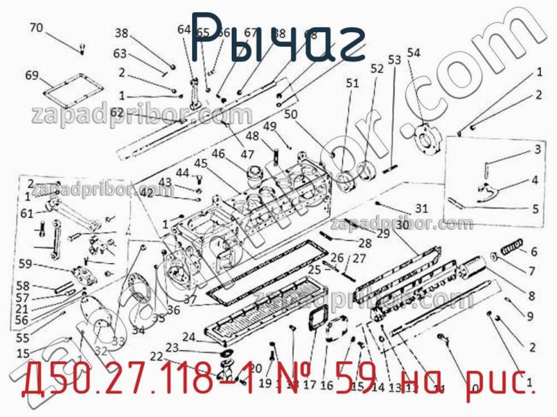 Рычаг Д50.27.118-1 фотография.