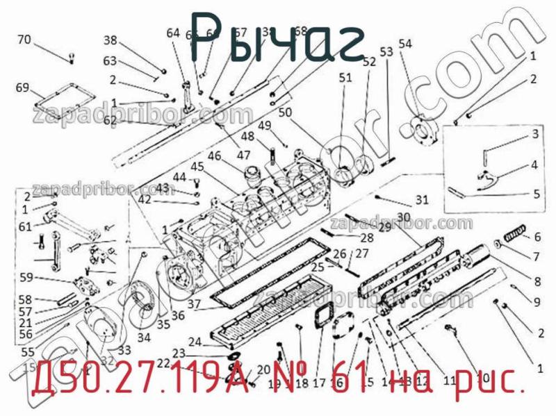 Рычаг Д50.27.119А фотография.