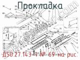 Д50.27.143-1