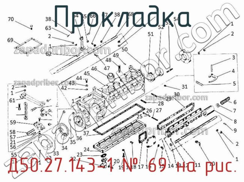 Прокладка Д50.27.143-1 фотография.
