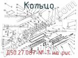 Д50.27.087