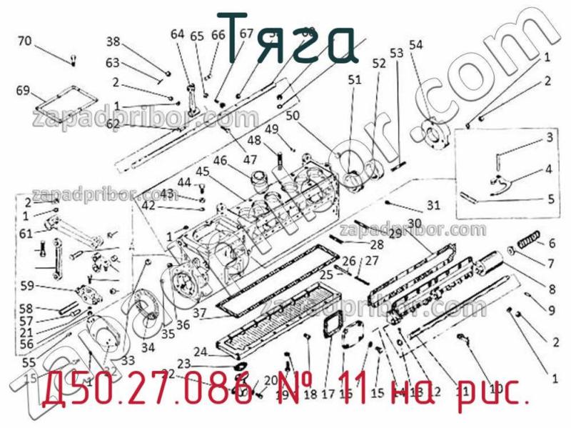 Тяга Д50.27.086 фотография.