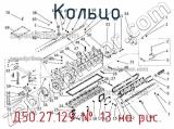 Д50.27.129