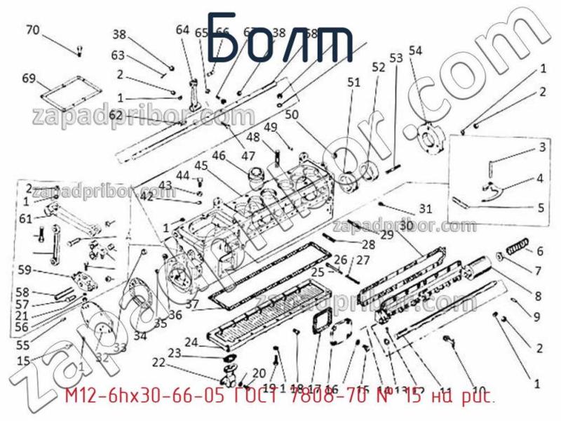 Болт М12-6hх30-66-05 ГОСТ 7808-70 фотография.