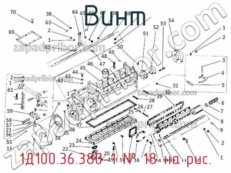 Винт 1Д100.36.380-1 фотография.