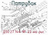 Д50.27.144