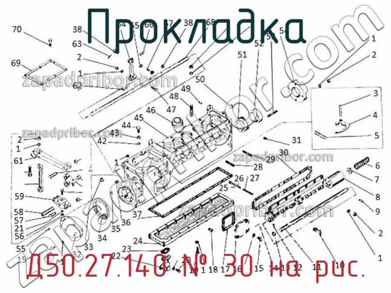Прокладка Д50.27.140 фотография.