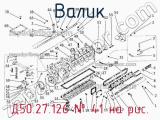 Д50.27.126