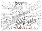 Д50.27.197