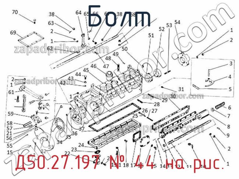Болт Д50.27.197 фотография.