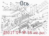 Д50.27.127