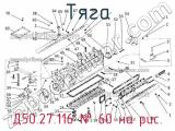 Д50.27.116