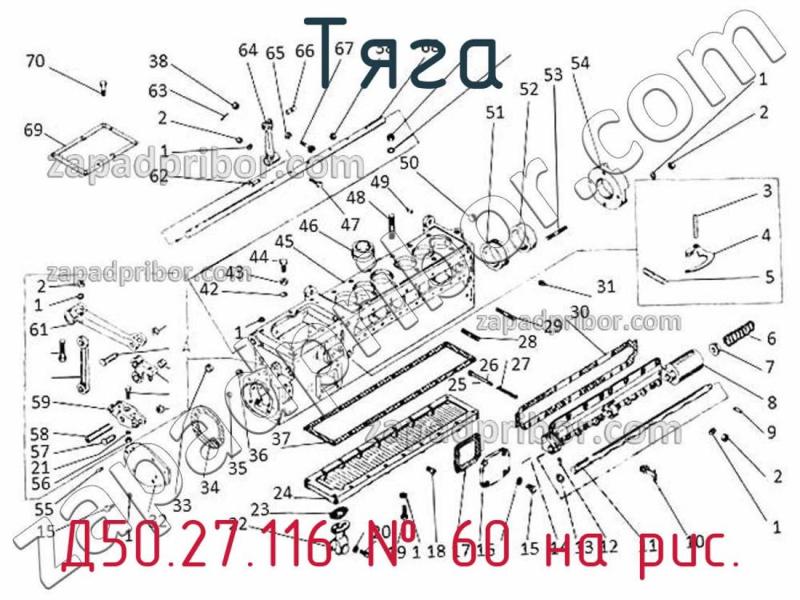 Тяга Д50.27.116 фотография.