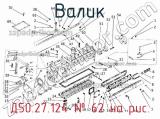 Д50.27.124