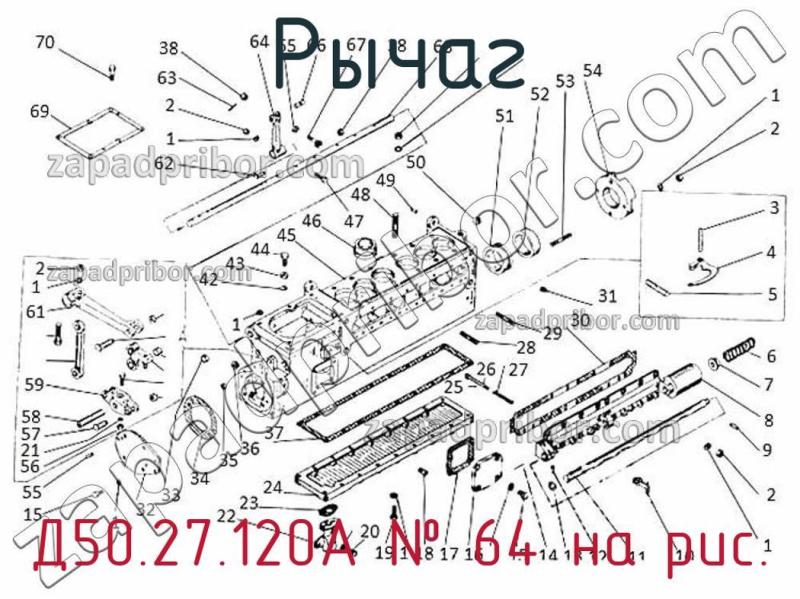 Рычаг Д50.27.120А фотография.