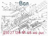 Д50.27.128