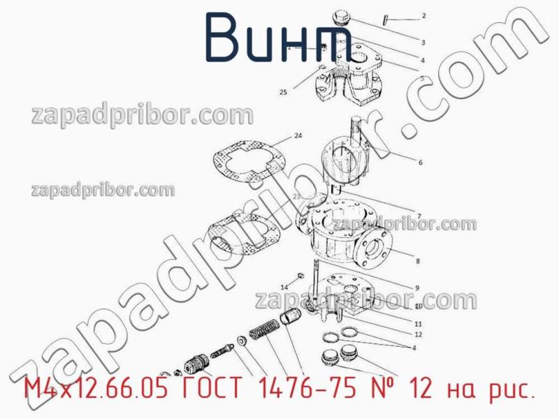 Винт М4х12.66.05 ГОСТ 1476-75 фотография.