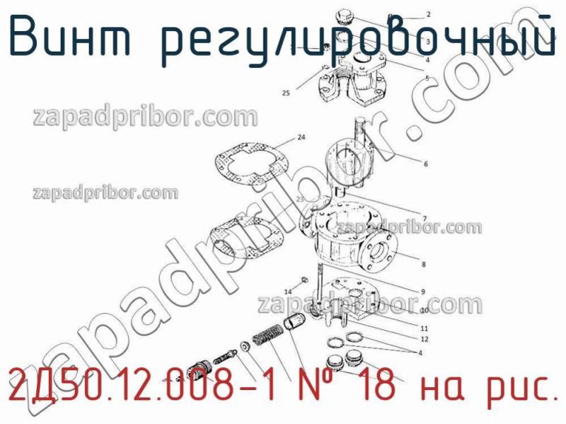 Винт регулировочный 2Д50.12.008-1 фотография.