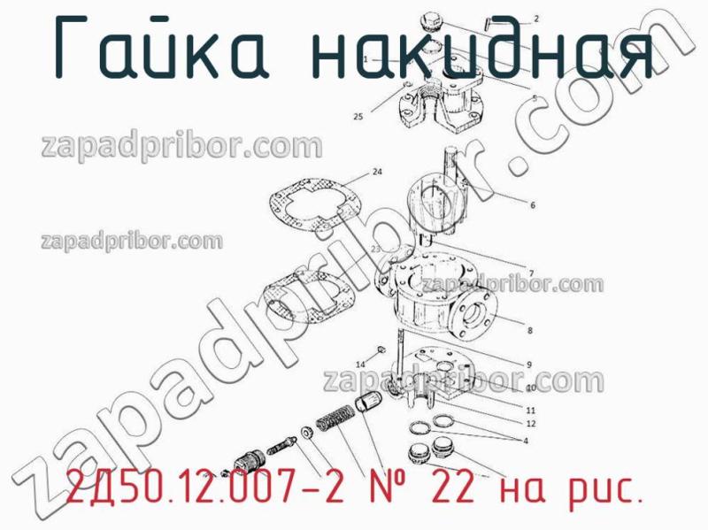 Гайка накидная 2Д50.12.007-2 фотография.