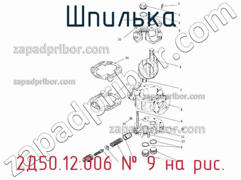 Шпилька 2Д50.12.006 фотография.